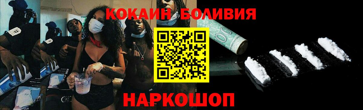 КОКАИН Fish Scale Мытищи