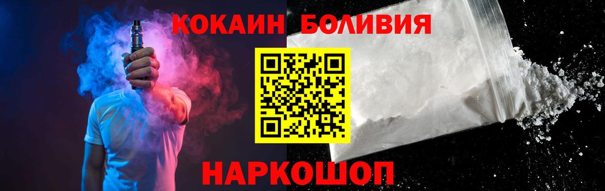 КОКАИН 99%  Cocaine Эквадор  Вход с VPN  Мытищи 