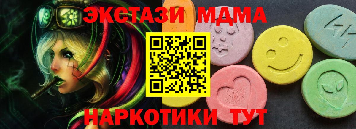 Мытищи  Экстази Punisher  Вход с VPN  ЭКСТАЗИ  ЭКСТАЗИ таблы 