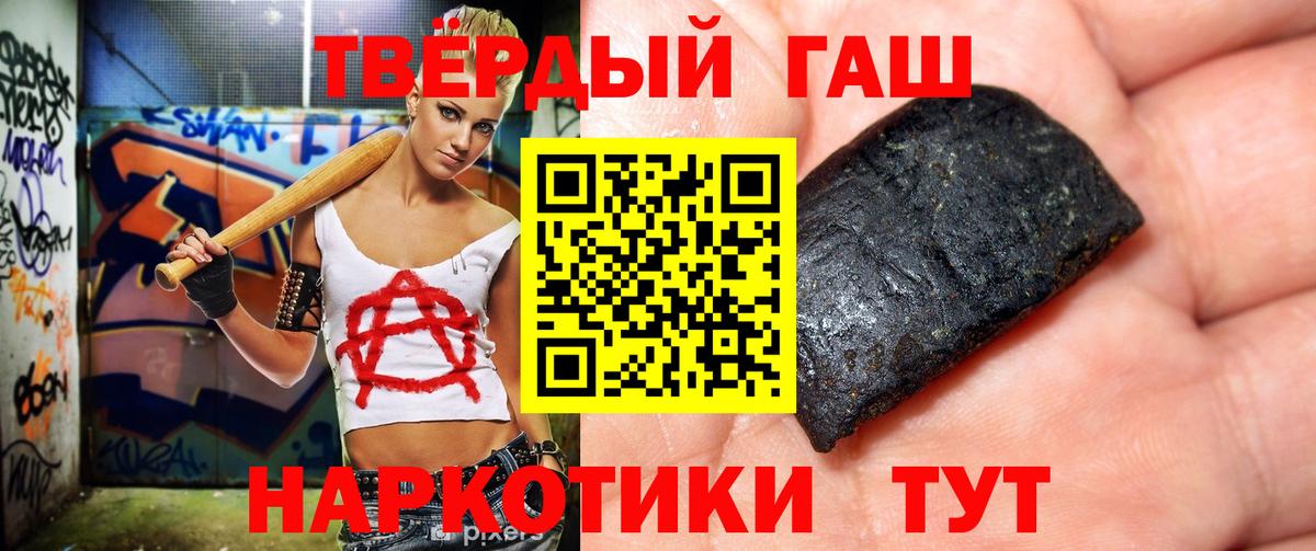 Мытищи  ГАШ  Вход с VPN  Гашиш индика сатива  Гашиш VHQ 