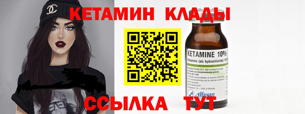 Мытищи  КЕТАМИН VHQ  Кетамин ketamine  Вход с VPN 