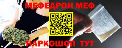 мефедрон Будённовск
