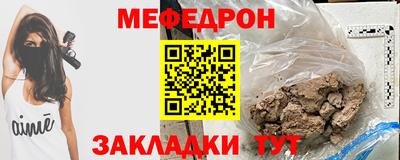 мефедрон Будённовск