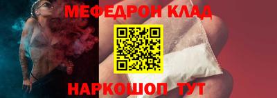 мефедрон Будённовск