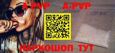 альфа пвп Бузулук