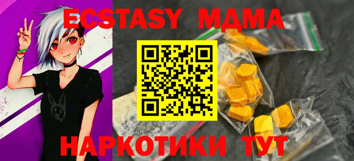 МДМА Molly Мытищи