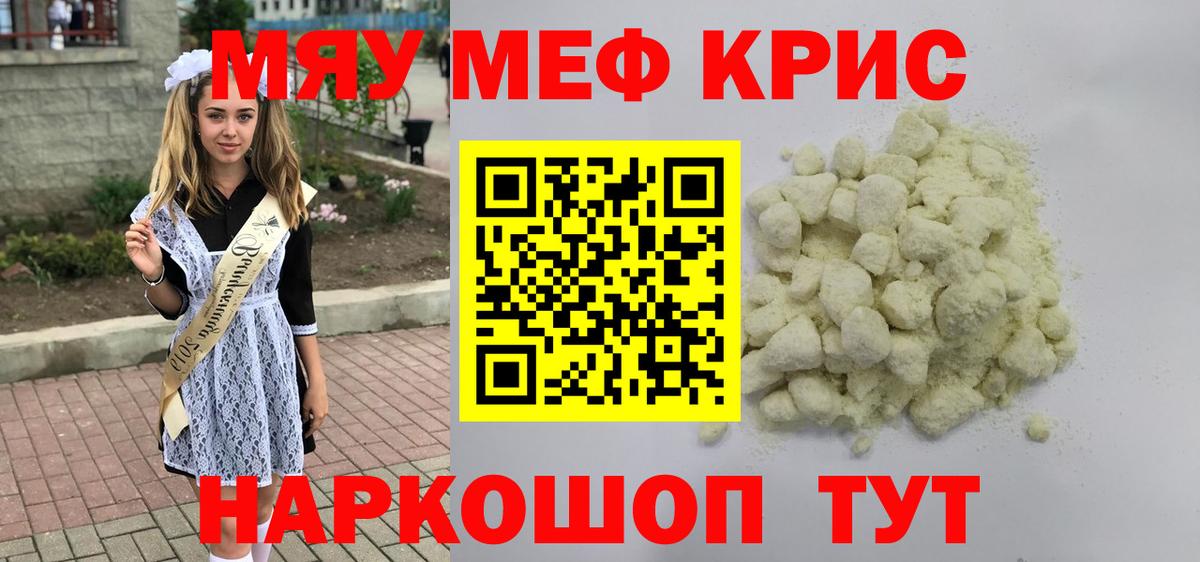 Меф mephedrone  Меф  Меф VHQ  Мытищи  Вход с VPN 