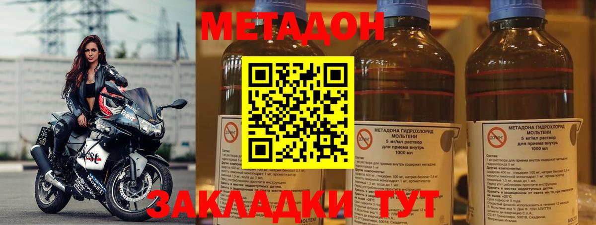 Метадон белоснежный Мытищи