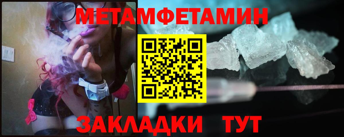 Первитин Methamphetamine  Вход с VPN  Мытищи  Первитин Methamphetamine 
