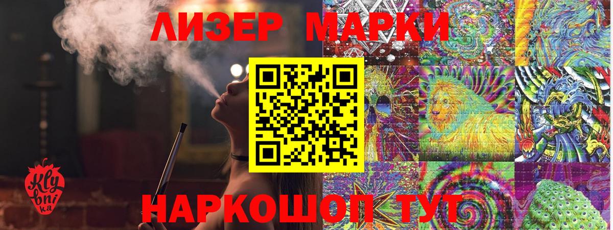 Мытищи  Марки 25I-NBOMe  Вход с VPN  Марки 25I-NBOMe 1,8мг 
