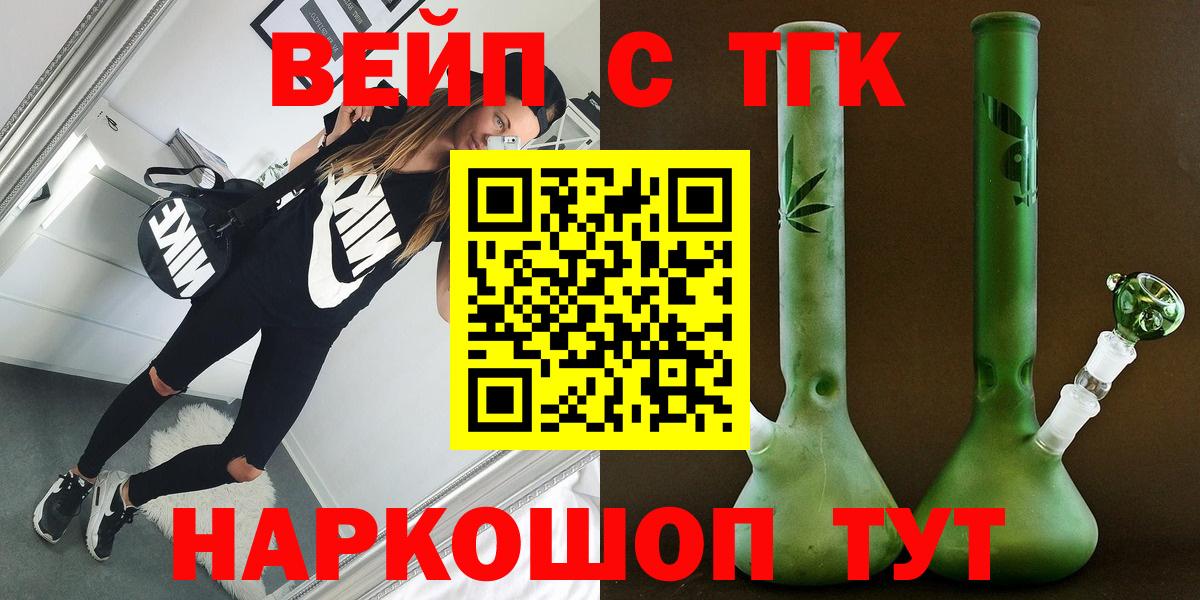 ТГК гашишное масло Мытищи