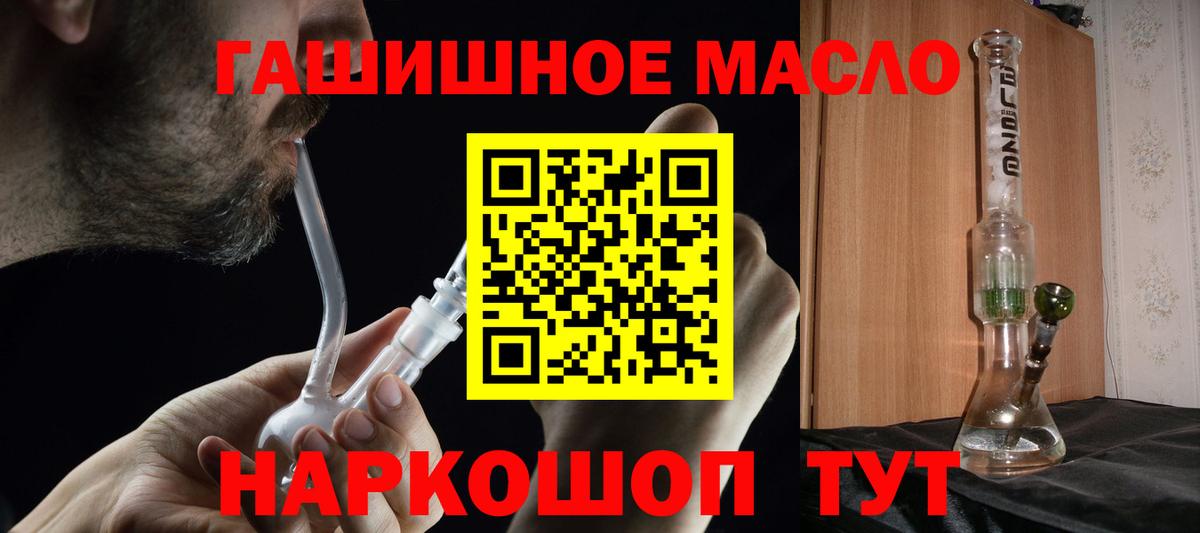 Дистиллят ТГК Wax  хочу наркоту  Дистиллят ТГК вейп с тгк  Мытищи  Вход с VPN 