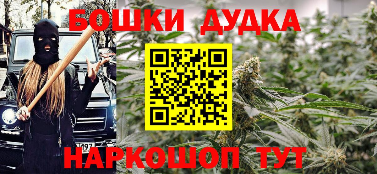 МАРИХУАНА планчик  Бошки Шишки сатива  Вход с VPN  Мытищи 